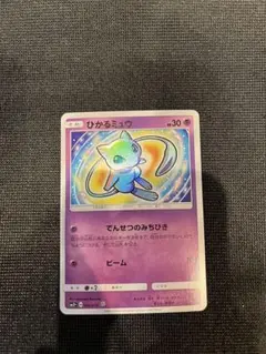 美品】ひかるミュウ 041/072 sm3+ ひかる伝説 - メルカリ