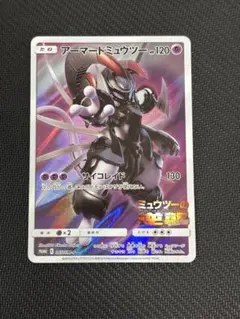 2026年最新】アーマードミュウツーの人気アイテム - メルカリ
