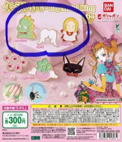 矢沢あい　天使なんかじゃない　ビッグメタルリング 3種類セット