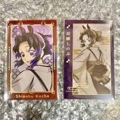 鬼滅の刃 干支2026 午年 ランダム フォトカード 胡蝶しのぶ