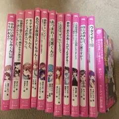 小説セット 12冊 - メルカリ