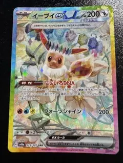 t*i様 【美品】ブイズex sarまとめ売り 2026年最新】イーブイ ex sarの人気アイテム - メルカリ