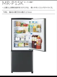 2026年最新】三菱冷蔵庫 mr-p15の人気アイテム - メルカリ