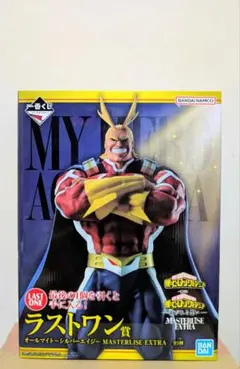 僕のヒーローアカデミア 一番くじ 紡がれる想い ラストワン賞 オールマイト