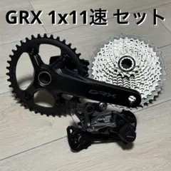 2025年最新】GRX コンポセットの人気アイテム - メルカリ