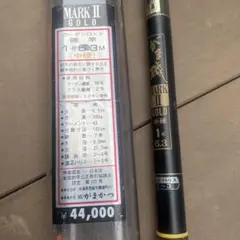 がまかつ MARK II GOLD 1号 6.3m 磯竿のサムネイル