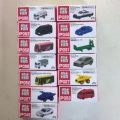 ポケットトミカ まとめ売り 13台セット