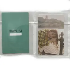 2026年最新】loona 今月の少女の人気アイテム - メルカリ