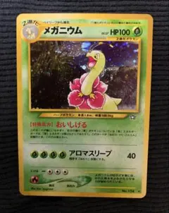 極美品】ポケモンカードneo 金銀新世界へ 9枚セット ネオジェネシス➁