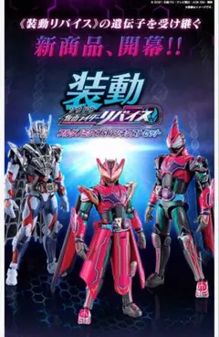 2026年最新】仮面ライダーインペリアルデモンズの人気アイテム - メルカリ