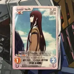 2025年最新】chaos 牧瀬紅莉栖の人気アイテム - メルカリ