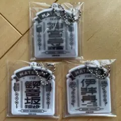 麻天狼　ヒプマイ　リフレクターキーホルダー