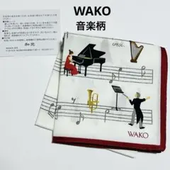 WAKO 銀座和光 ハンカチ 音楽柄 楽器 オーケストラ ピアノ　綿100% 白のサムネイル