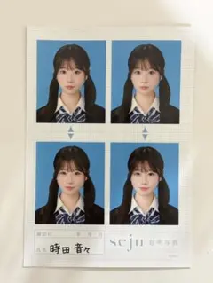 seju 証明写真 時田音々　エラー品 seju セジュ 証明写真 時田音々 ときねね - メルカリ