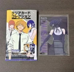 チェンソーマンレゼ篇 クリアカードコレクション ボム No.12