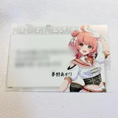 2026年最新】夢野あかり スリーブの人気アイテム - メルカリ