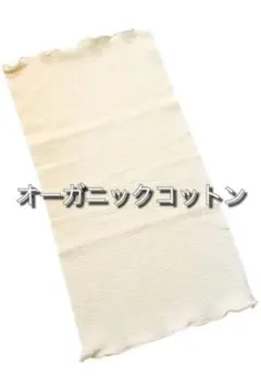 オーガニックコットン リブ編み 腹巻き (生成) 薄手 やわらかい