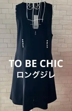 TO BE CHIC◆ダウンベスト◆トゥービーシック◆フリルジレ TO BE CHIC｜トゥー ビー シック（レディース）のベスト（フリル）通販