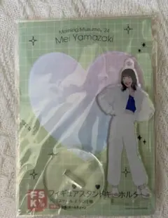 山﨑愛生　アクスタ