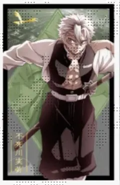 不死川実弥　ランダムフォトカードB