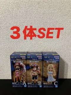 ワンピース　ワーコレ　親子の血筋Ⅱ 3体セット