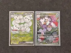 イッカネズミex SR イッカネズミ AR ポケモンカード2枚セット