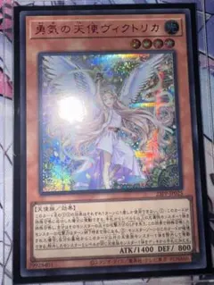 遊戯王　勇気の天使ヴィクトリカ　赤シクver