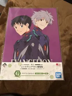シンエヴァンゲリオン劇場版 クリアファイル