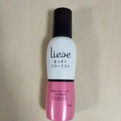 liese まっすぐブローミスト ヘアスタイリングのサムネイル