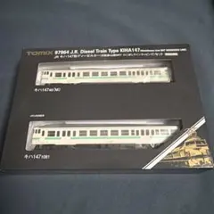 TOMIX E231-1000系 増結B2両セット 92372 新品未使用 - メルカリ