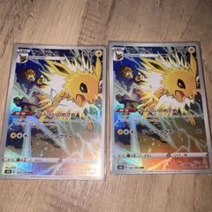 ポケモンカード サンダース CHR 2枚セット