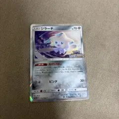 ジラーチ：「チャンピオンシップシリーズ2019」 PROMO SM-Pプロモカ…