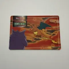 ポケモンカード　トップサン　リザードン