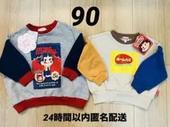 ペコちゃん＆ホームパイ柄　トレーナー2枚セット 90㎝【新品タグ付き】