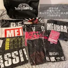 2026年最新】MEJIBRAY パーカーの人気アイテム - メルカリ