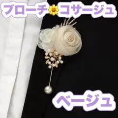 シフォン ローズ コサージュ ブローチ パール 卒園 入園 卒業 入学式
