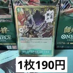 【残り1枚】　OP12-037 鬼気　九刀流　阿修羅　抜剣　亡者戯　R 緑