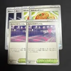 スパイクタウンジム なかよしポフィン 夜のタンカ 計6枚セット