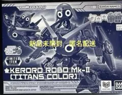 ケロロロボMk-II ティターンズカラー 映画 ケロロ軍曹 劇場 グッズ