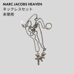 Heaven by Marc Jacobsフレンドシップ リング セット 6号 - メルカリ
