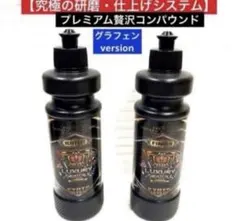 贅沢コンパウンド「ONE STEP」&「PRMIUM FINISH」セット販売 - メルカリ