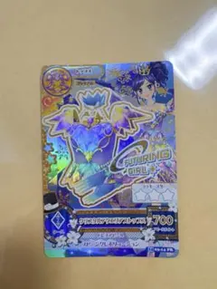 アイカツカードプレミアム　霧矢あおいクリスタルアクエリアスコーデ