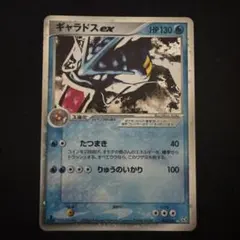 2026年最新】ギャラドスEX 035の人気アイテム - メルカリ