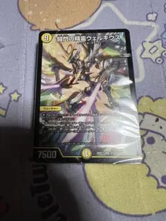白緑天門　天門