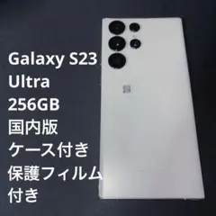 Galaxy S25 ultra 256GB ホワイトシルバー 美品 e17 - メルカリ