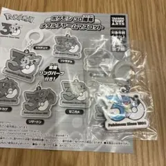 ポケモン メタルチャームマスコット 30周年 カメックス