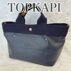 【美品】TOPKAPI ブレス ネオレザー　トートバッグ インナーポーチ付 紺