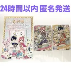 ひみつのアイプリ　お店でアイプリコンテスト　すばる　おとめ　大会　抽選　参加賞品