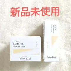 新品 BANOBAGI バノバギ アルファラディアンス クリーム セラムのサムネイル