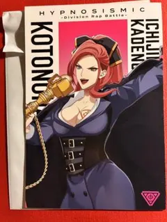 ヒプノシスマイク ヒプマイ ヒプムビ 勘解由小路無花果 入場者特典